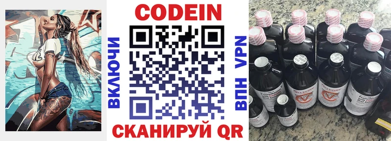 OMG онион  как найти закладки  Полярные Зори  Кодеин Purple Drank 